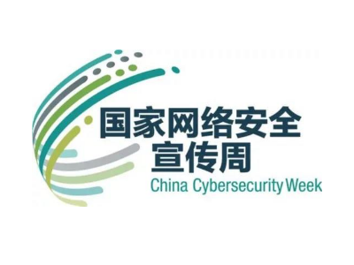 國家網(wǎng)絡(luò)安全宣傳周，讓互聯(lián)網(wǎng)更好造福人民從青島板式換熱器廠家做起