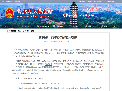 山東沂水婚俗改革，90后表示攢份子錢得找對方式比如用板式熱交換器
